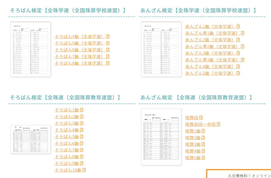 image of the kajitsu website